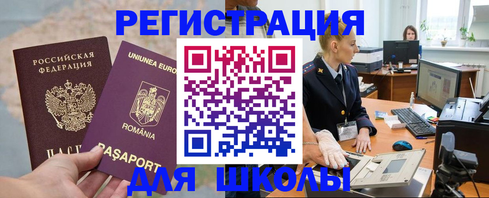 прописка для кредита в Урайе