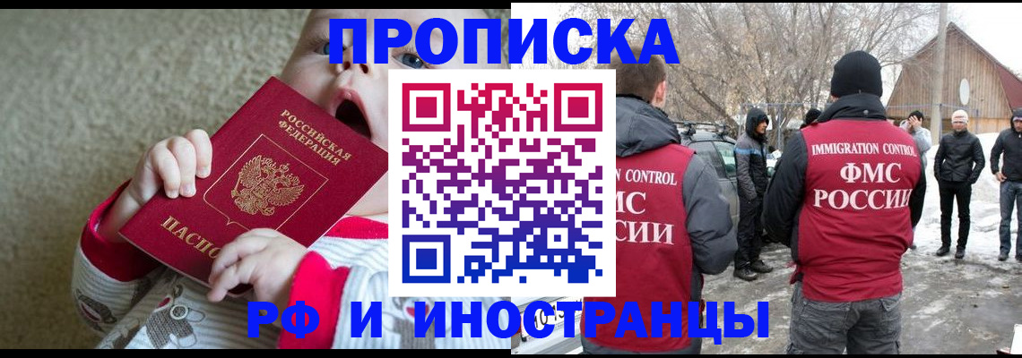 миграционный учет в Урайе