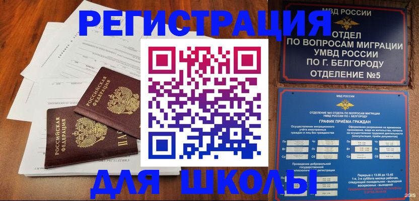 прописка поиск в Урайе