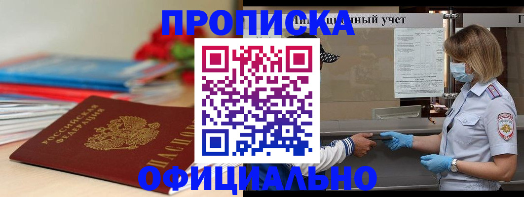 временная регистрация адрес в Урайе