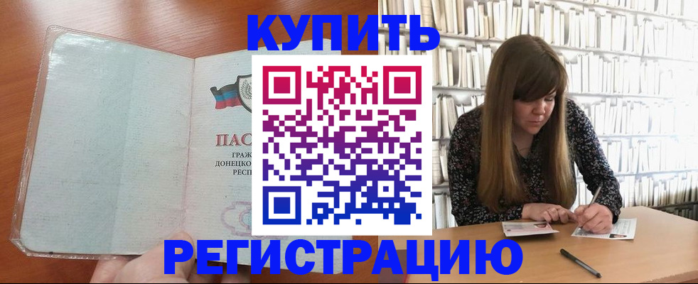 прописка для школы в Урайе