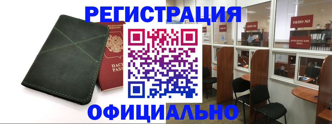 временная регистрация законно в Урайе