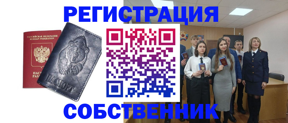 прописка в Урайе