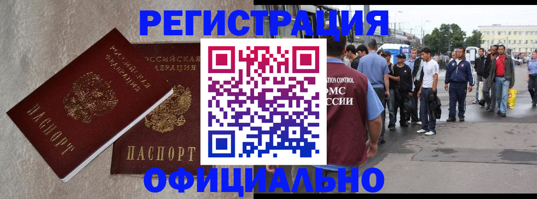 временная регистрация госуслуги в Урайе